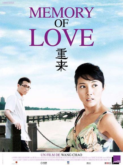  Wang Chao dans Memory of Love (Affiche)